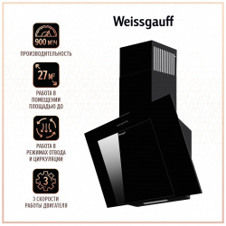 Вытяжка настенная Weissgauff SIGMA 50 PB BL Black 430135