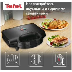 Сэндвич тостер Tefal SM159830 черный СП 00037321