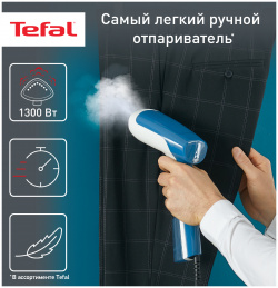 Ручной вертикальный отпариватель Tefal Access Steam First DT6130E0  0 07 л белый/синий СП 00033375