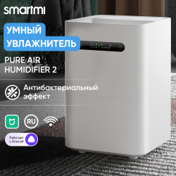 Воздухоувлажнитель Smartmi Evaporative Humidifier 2 White CJXJSQ04ZM