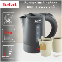 Чайник электрический Tefal Travel City KO120B30  0 5 л серый