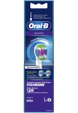 Насадка для электрической зубной щетки Oral B EB18pRB 2 3D White 