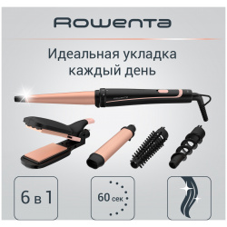 Мультистайлер Rowenta CF4230F0 для волос 14 в 1 Infinite