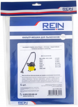 Пылесборник REIN 0 001 492 38663 Фильтр мешки для пылесосов Karcher