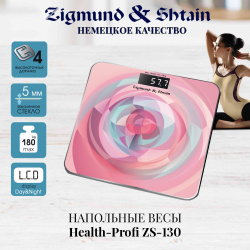 Весы напольные Zigmund & Shtain Health Profi ZS 130 У1 00219392
