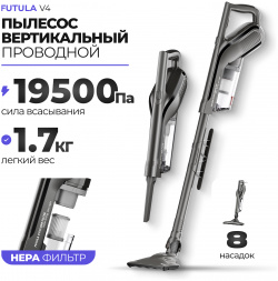 Пылесос Futula Vacuum Cleaner V4 серый 00 00214552 Вертикальный