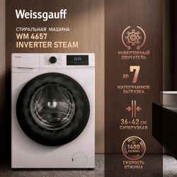 Стиральная машина Weissgauff WM 4657 Inverter Steam белый 430647