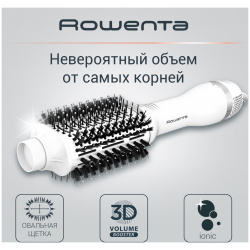 Фен щетка Rowenta CF6130F0 800 Вт белый для волос Volumizer