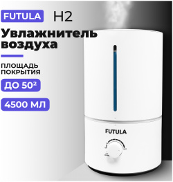 Воздухоувлажнитель Futula H2 белый 00 00214586
