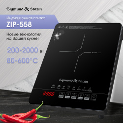 Настольная электрическая плитка Zigmund & Shtain ZIP 558 черная zip558 Мощность:
