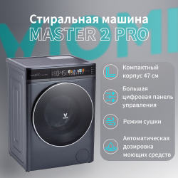 Стиральная машина Viomi Master 2 Pro WD10FT B6E черный