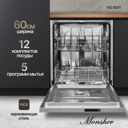 Встраиваемая посудомоечная машина Monsher MD 6001 76621