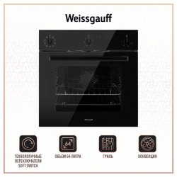 Встраиваемый электрический духовой шкаф Weissgauff EOV 206 SB Black Edition черный 431593