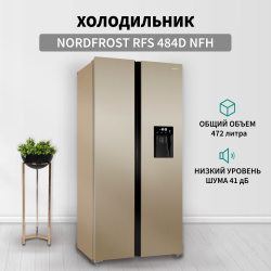 Холодильник NordFrost RFS 484D NFH бежевый  золотистый
