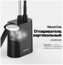 Вертикальный отпариватель SteamOne UNI900GB 1 2 л черный