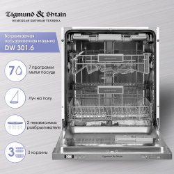 Встраиваемая посудомоечная машина Zigmund & Shtain DW 301 6