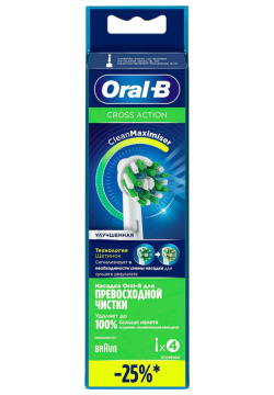 Насадка для зубной щетки Braun Oral B CrossAction CleanMaximiser  4 шт 6353