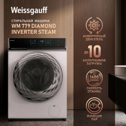 Стиральная машина Weissgauff WM 779 Diamond Inverter Steam белый 430999