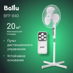 Вентилятор напольный Ballu BFF 840 белый НС 1490578