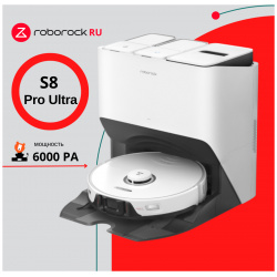 Робот пылесос Roborock S8 Pro Ultra белый S8PU02