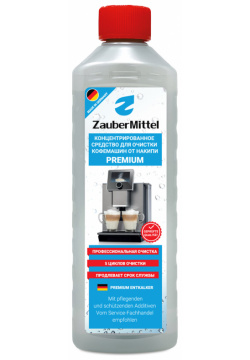 Чистящее средство ZauberMittel ZMP DL05