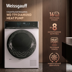 Сушильная машина Weissgauff WD 779 Diamond Heat Pump белый 430997 О