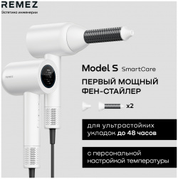 Фен Remez RMB 708 1600 Вт белый Model S  первый стайлер для