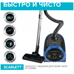 Пылесос Scarlett SC VC80B64 синий  черный