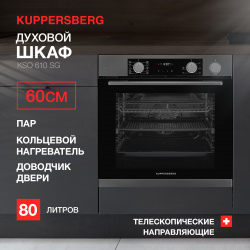 Встраиваемый электрический духовой шкаф Kuppersberg KSO 610 серый  черный 6658 В