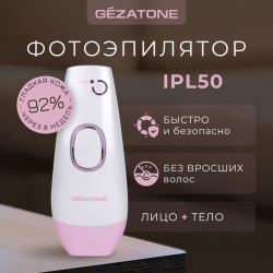 Фотоэпилятор Gezatone IPL 50 (1301237) 1301237 