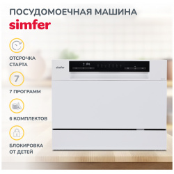 Посудомоечная машина Simfer DWP6701 белый