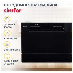 Посудомоечная машина Simfer DBP6701 черный Настольная модель соло