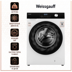 Стиральная машина Weissgauff WM 4948 Premium Inverter Steam белый 431514 О
