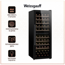 Винный шкаф Weissgauff WWC 77 DB DualZone черный 431603