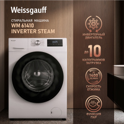 Стиральная машина Weissgauff WM 61410 Premium Inverter Steam белый 431563 О
