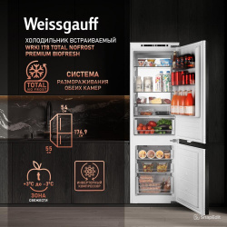 Холодильник Weissgauff WRKI 178 белый 431406 Встраиваемый от