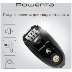Эпилятор Rowenta Silence Soft EP5628F0  черный СП 00051033 С эпилятором
