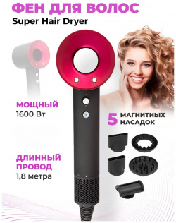Фен Super hair Dryer 1600 Вт розовый  серый Fen_HDRY_1 8