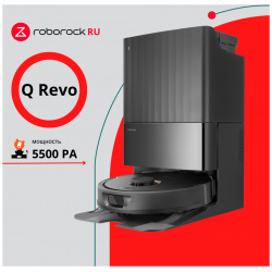 Робот пылесос Roborock Q Revo черный QR52 02