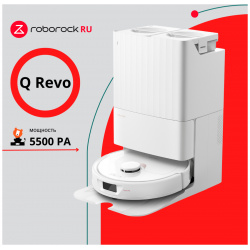 Робот пылесос Roborock Q Revo белый QR02 02