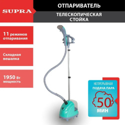 Вертикальный отпариватель Supra SBS 170 1 3 л голубой