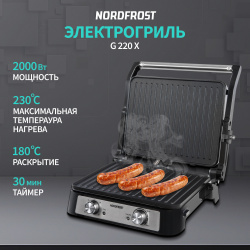 Гриль NordFrost G 220 X серебристый Электрогриль с двумя