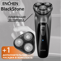 Электробритва ENCHEN BlackStone + сменная головка серый B