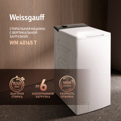 Стиральная машина Weissgauff WM 40165 T белый 431741 Cтиральная