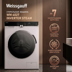 Стиральная машина Weissgauff WM 4027 Inverter Steam белый 431558