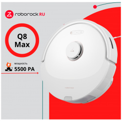 Робот пылесос Roborock Q8 Max белый Q8M02 Еще чище  мощнее
