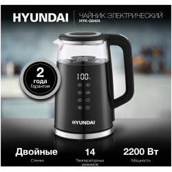 Чайник электрический HYUNDAI HYK G6404 1 7 л серебристый  черный