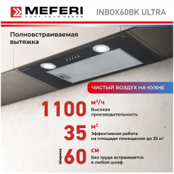 Полновстраиваемая вытяжка MEFERI INBOX60BK ULTRA