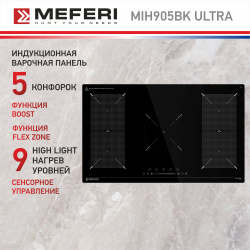 Встраиваемая варочная панель индукционная Meferi MIH905BK ULTRA черный