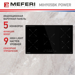 Встраиваемая варочная панель индукционная Meferi MIH905BK POWER черный И